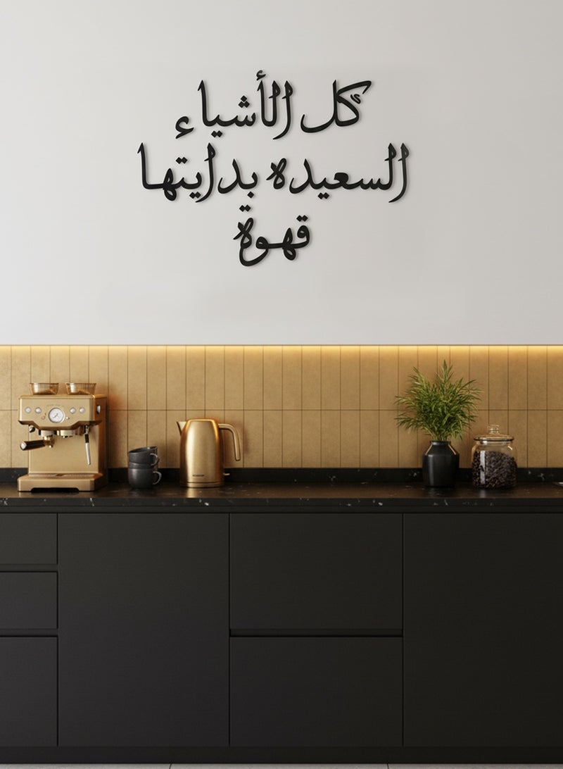 LOWHA Acrylic Wall Art with Back Sticker Featuring a Laser Cut Coffee Phrase in Arabic - Image 3