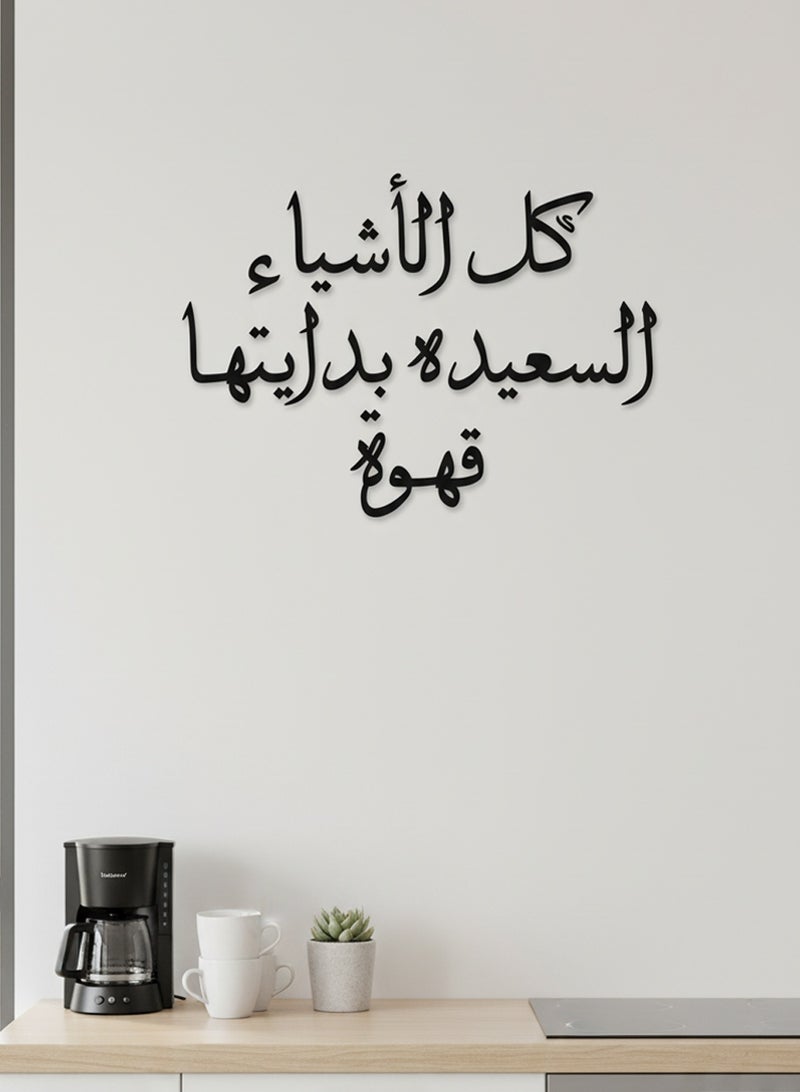 LOWHA Acrylic Wall Art with Back Sticker Featuring a Laser Cut Coffee Phrase in Arabic - Image 4