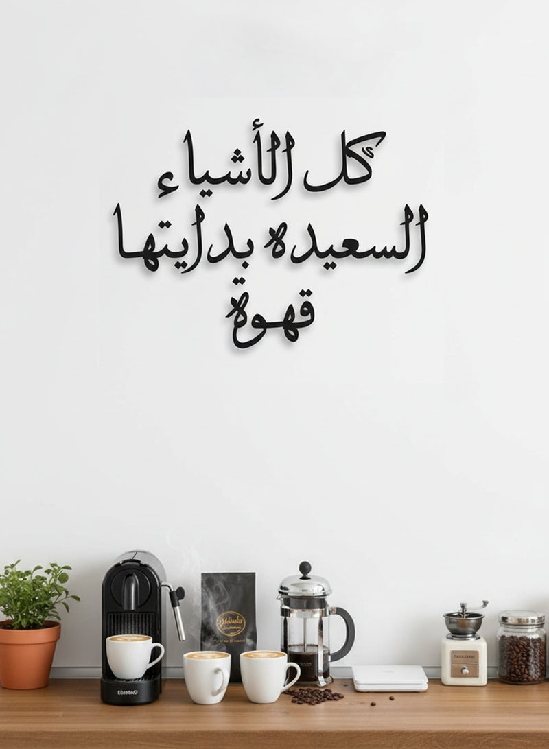 LOWHA Acrylic Wall Art with Back Sticker Featuring a Laser Cut Coffee Phrase in Arabic - Image 5