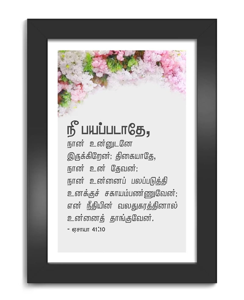 Elben Creatives Tamil Bible Verses Wall Frame Nee Bayapadathe Naan Unnudane Irukiren Isaiah 4110