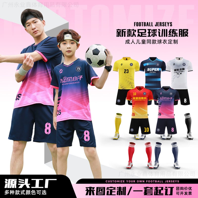 Football Uniform Set Ice Silk Short-Sleeved Children'S And Adults' Quick-Drying Jerseys Student Competition Training Sportswear Breathable - Image 2