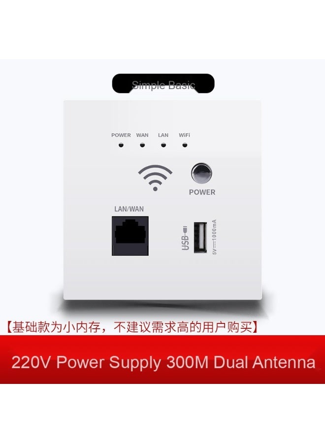 300M Wireless Router Panel AP, Wall-Mounted WiFi AP, Wall Router, High Penetration Wireless Signal