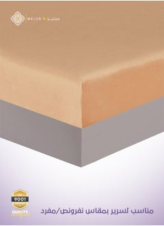 ميلين مفرش شتوي مخمل مفرد ونص 4 قطع - تالورا - ابيض - بني  - Image 4