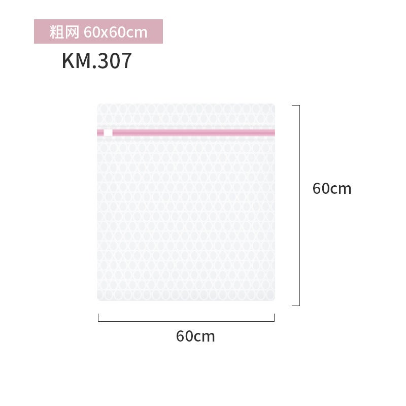 KM Laundry Bag Washing Machine Special Mesh Bag for Washing Sweater Clothes Underwear Down Jacket Net Bag Home Anti-Deformation [KM.307] thick net 60x60cm 