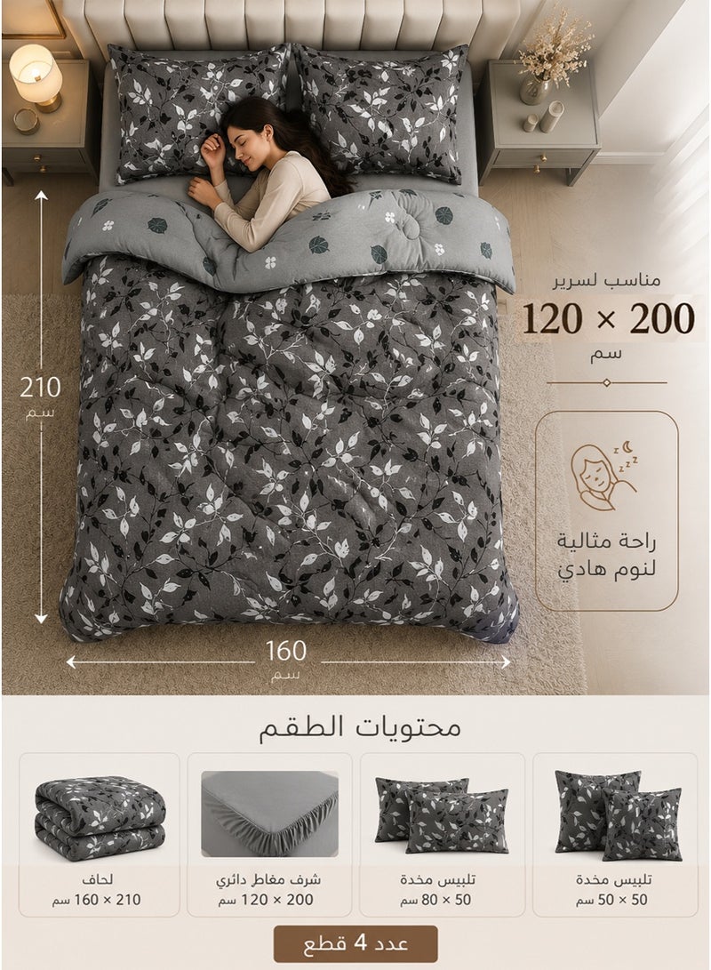 ميرال مفرش سرير نفر ونص وجهين | 4 قطع | لحاف ناعم فاخر 160×210 سم | شرشف مغاط دائري 120×200 سم - Image 4
