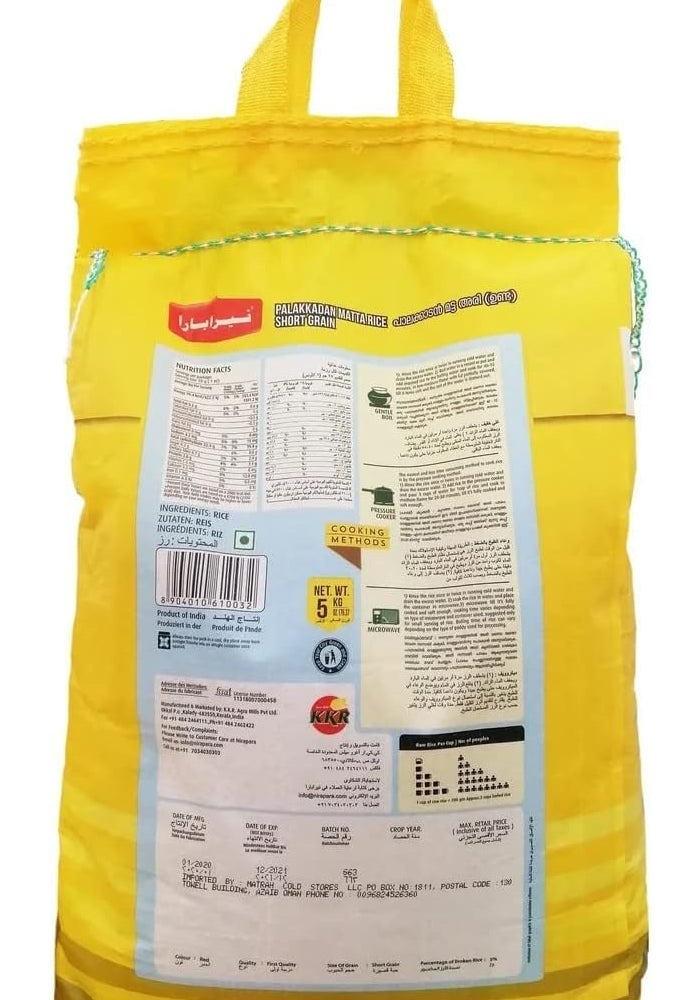 Nirapara أرز نيرابارا Z3 سيلكي سورتكس 5 كجم - Image 2