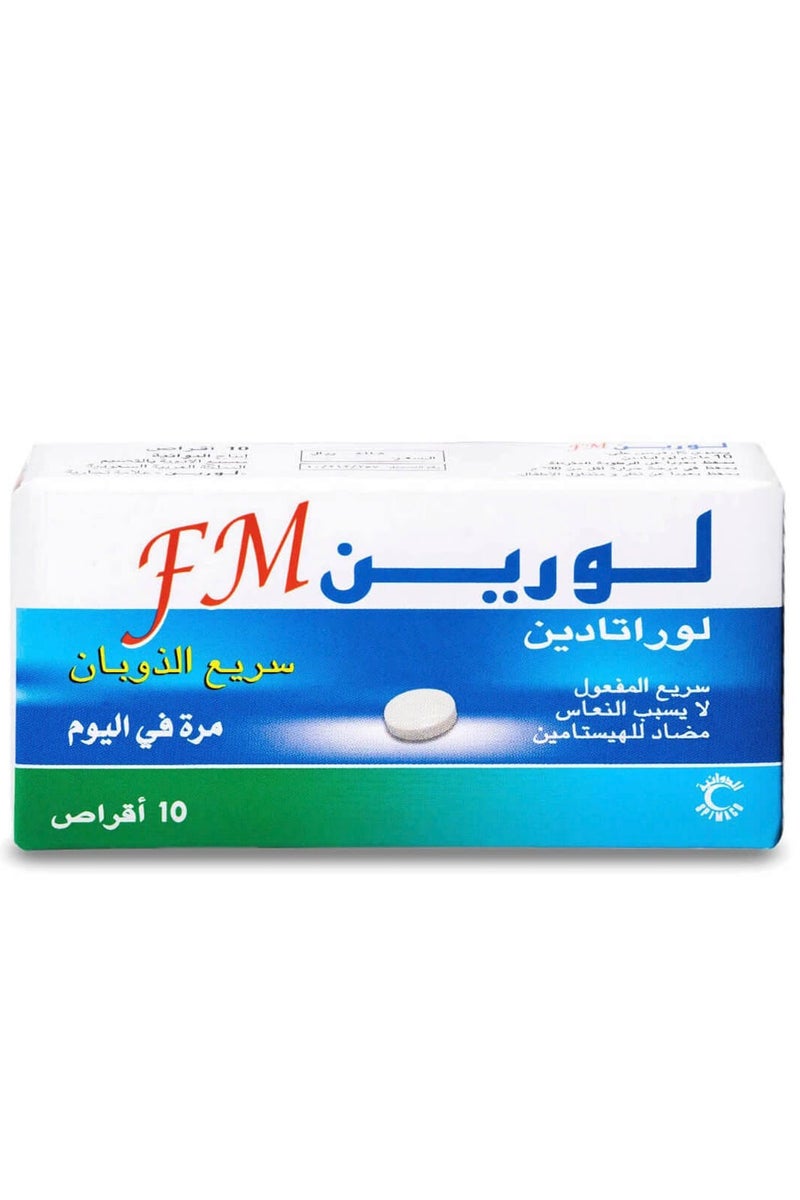 لورن لورين اقراص قابلة للذوبان 10 مجم 10 أقراص - Image 1