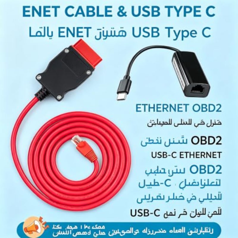 كابل ENET Obd2 لترميز سلسلة BMW F G i، كابل إيثرنت بطول 6.5 قدم إلى obdii مع محول USB-C لبرنامج BMW E-SYS ISTA+ - Image 4