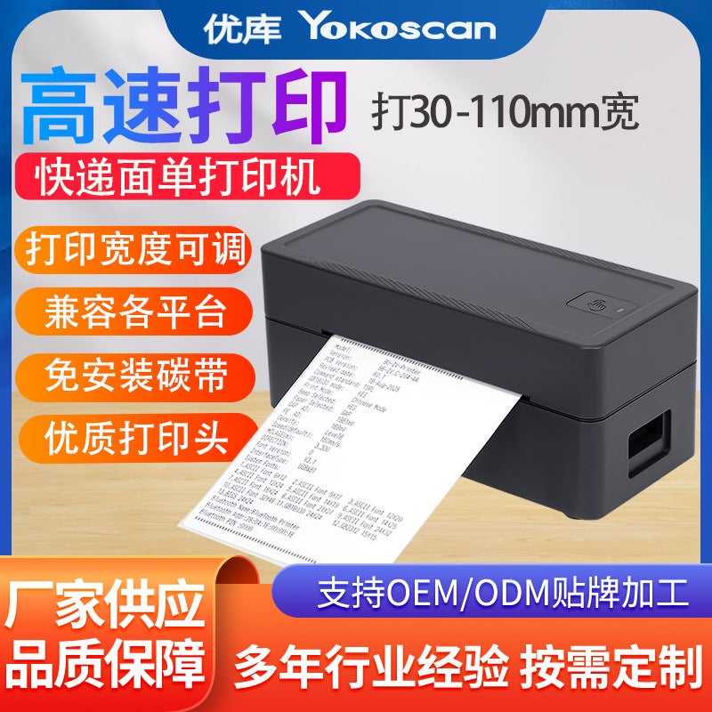 Youku Tdl408H Thermal Label Printer Bluetooth Express Label Printer For Self-Adhesive Export Labels - Image 2