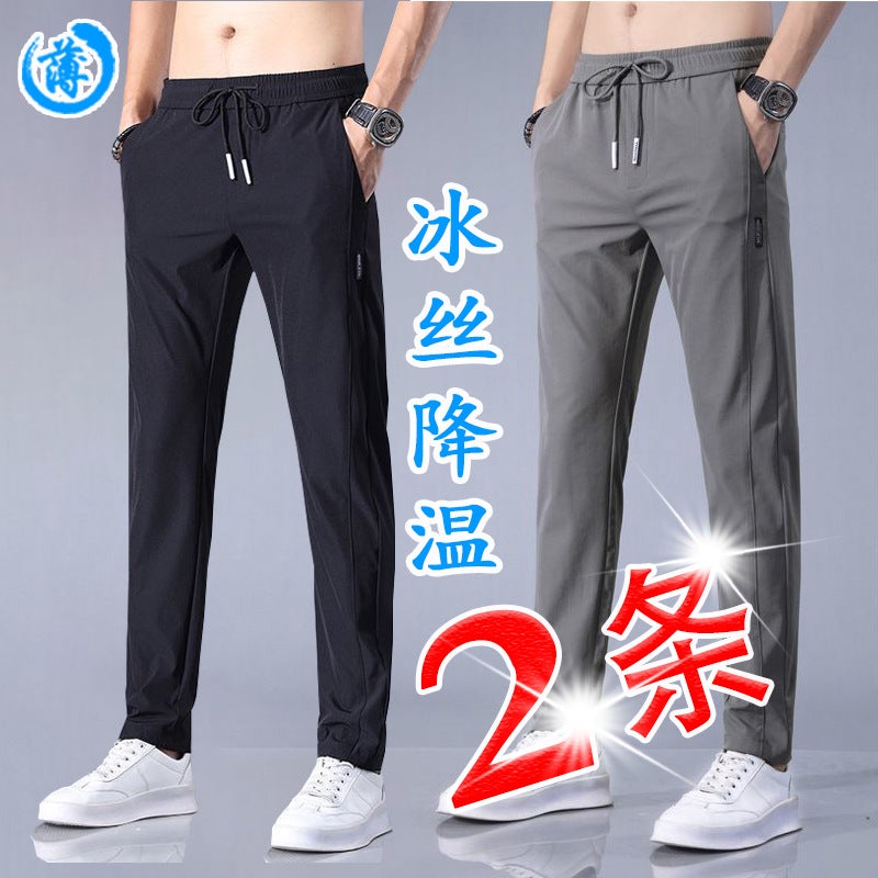 Mens Summer Ice Silk Loose Casual Pants Black dark gray (two)