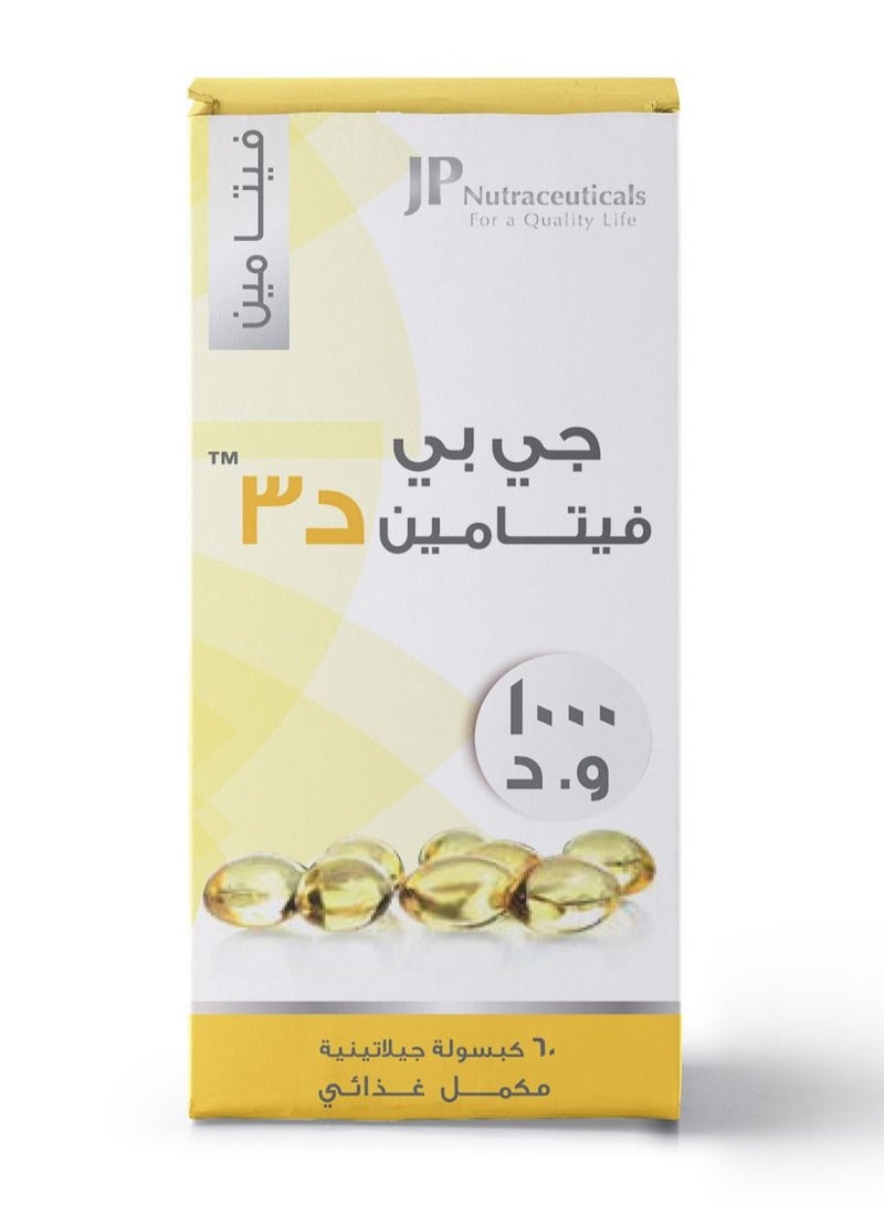 جمجوم فارما جي بي فيتامين د3 1000 وحدة، مكمل فيتامين د، للحفاظ على صحة العظام - 60 كبسولة  - Image 2
