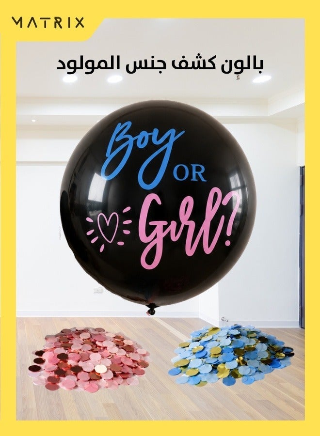 ماتريكس ماتركس بالونات الكشف عن جنس المولود، ديكور بالونات  للأولاد أو البنات - Image 1