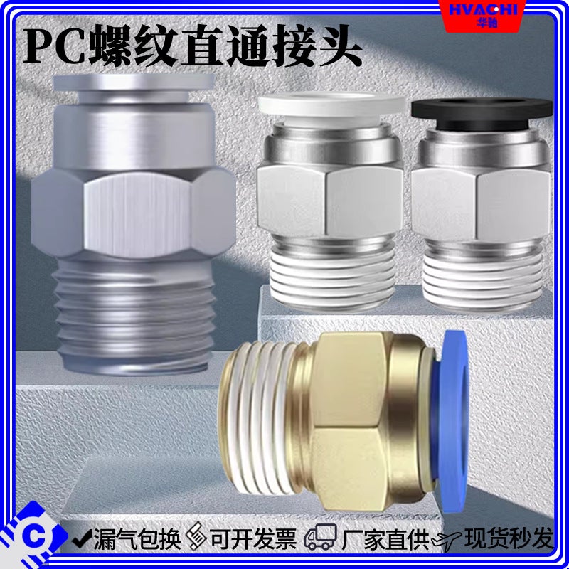 Pneumatic Air Pipe Joint Pc8-02 Blue Fast 4-M5 Fast Insertion Thread Straight Through 12-04 White Copper Stainless Steel - Image 1
