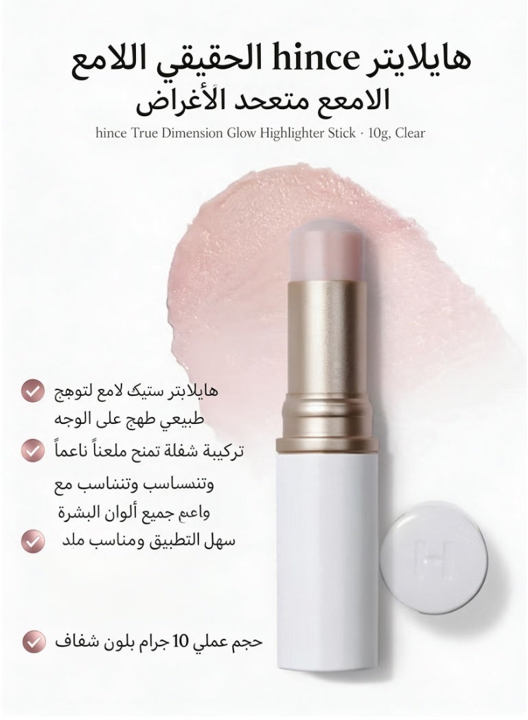 hince True Dimension Radiance Balm 10g - Natural Shimmer Glow Face Highlighter Stick Glow Balm Korean Blush Transparent Color Skin Tone Slim Fitting Texture, Multi Makeup Stick (1, CLEAR, TP001) - Image 1