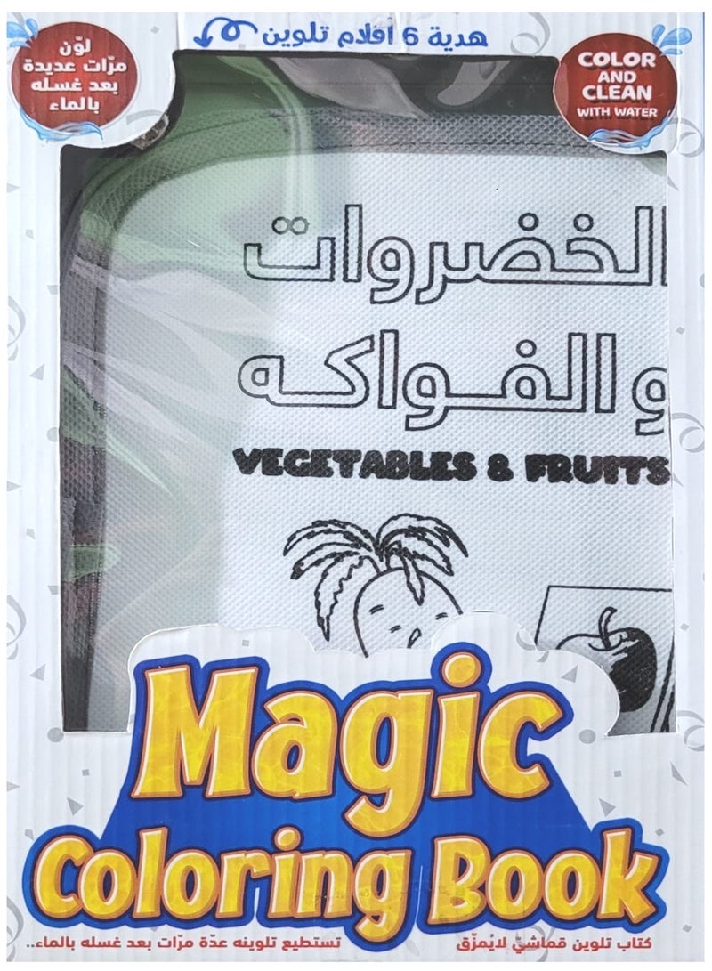 Magic Coloring Book Vegetables And Fruits - Image 1