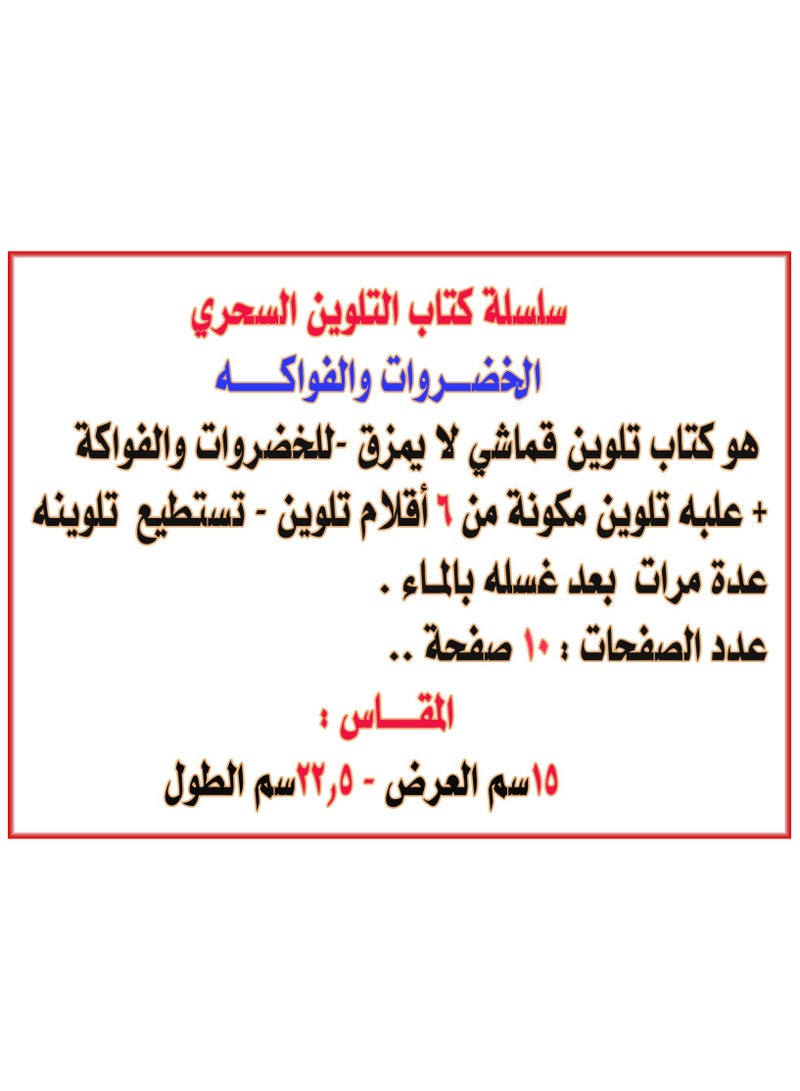 Magic Coloring Book Vegetables And Fruits - Image 5