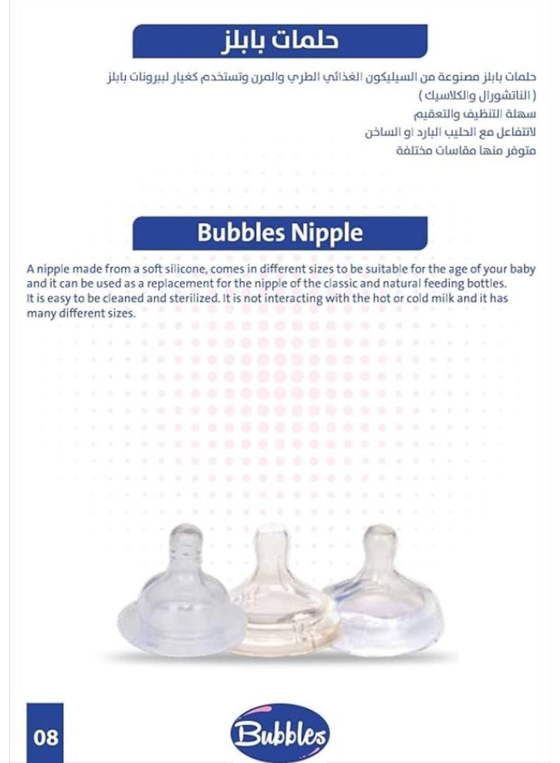 بابلز حلمة كلاسيك من بابلز -( 0M) - Image 2