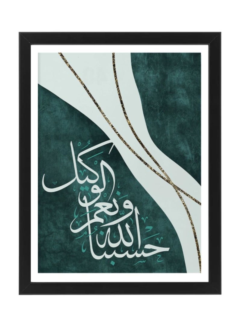 Boomah Accessories Hasbunallah Islamic Arabic Art Poster with Frame 30x40cm 