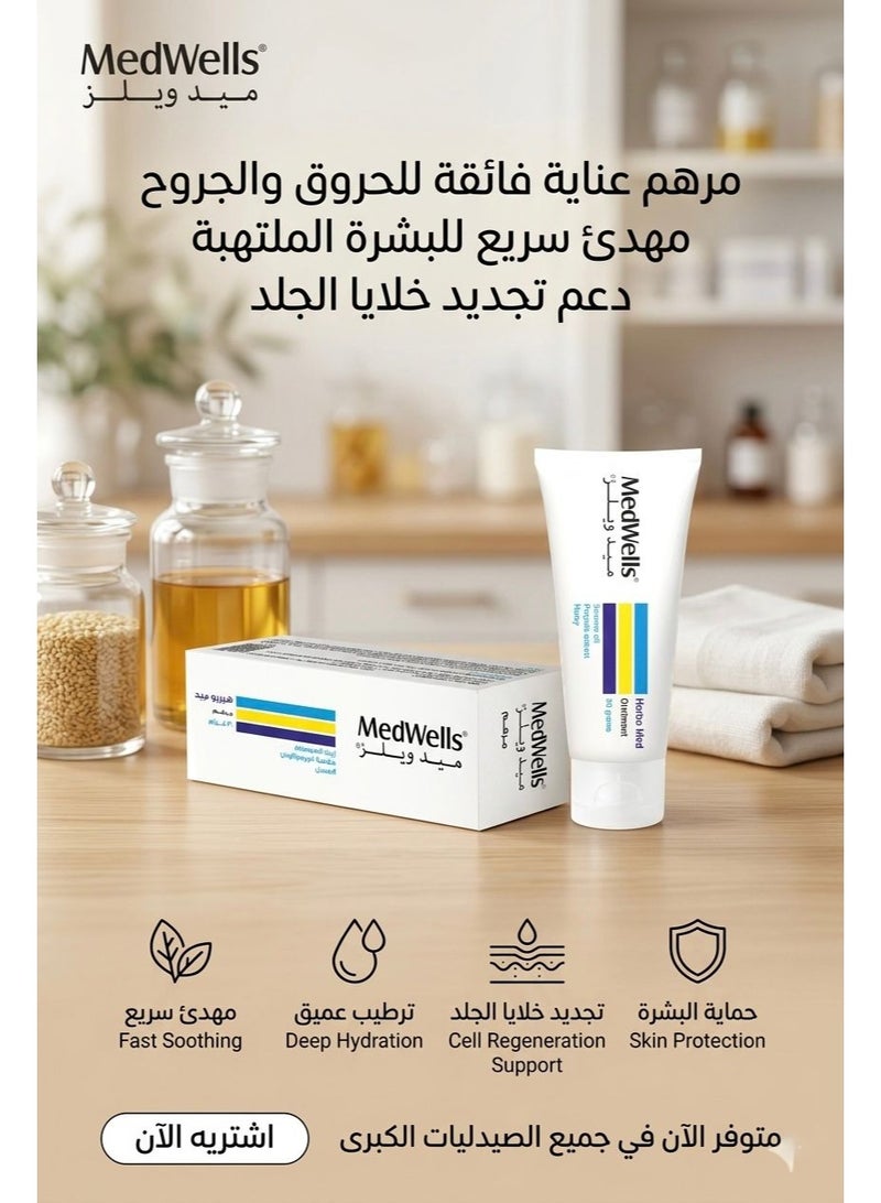 ميد ويلز ميدويلز هيربو ميد مرهم للعنايه ب الجروح والحروق - Image 1