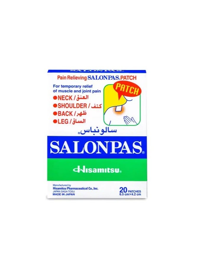 سالون باس لاصق لتخفيف الألم مقاس 6.5*4.2 سم - عبوة 20 لاصق