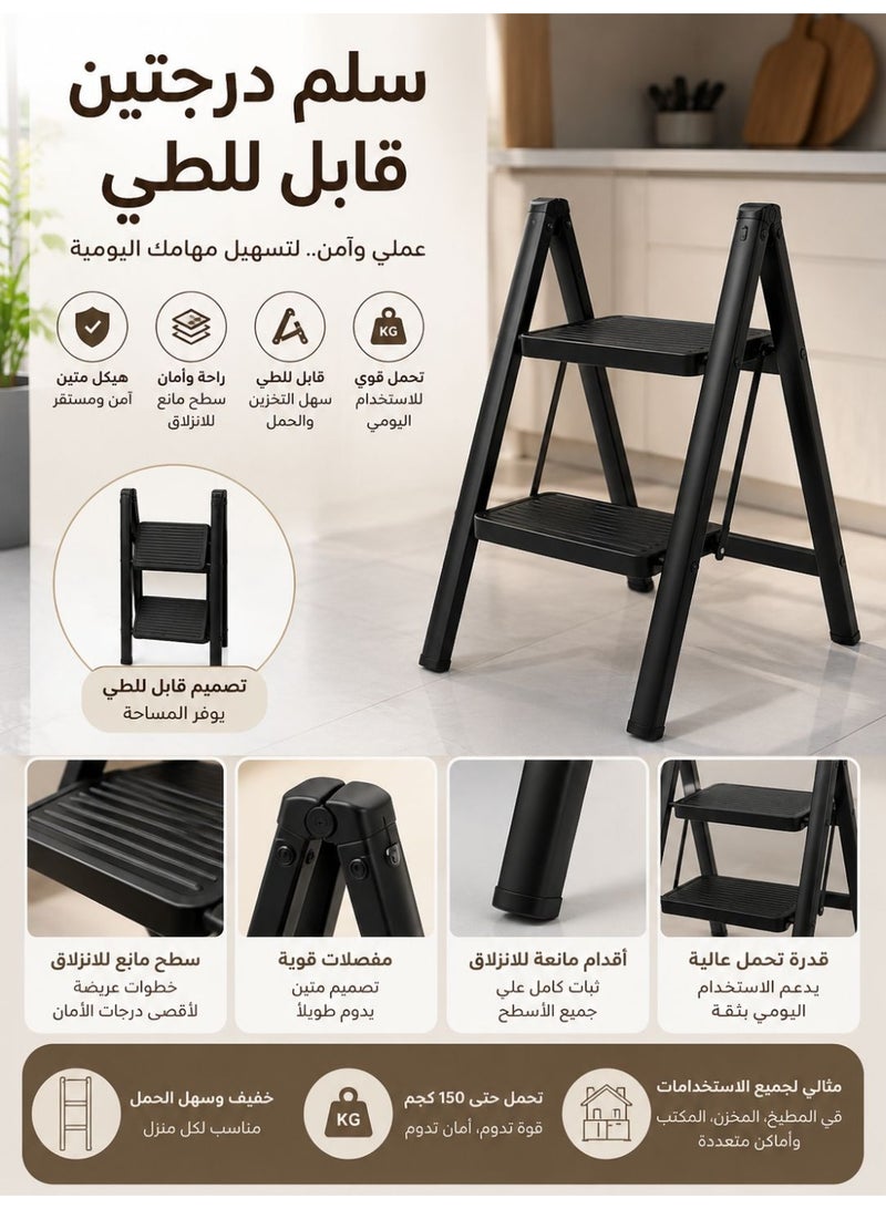 سلم معدني من درجتين قابل للطي بمواصفات مانعة  للانزلاق - Image 1