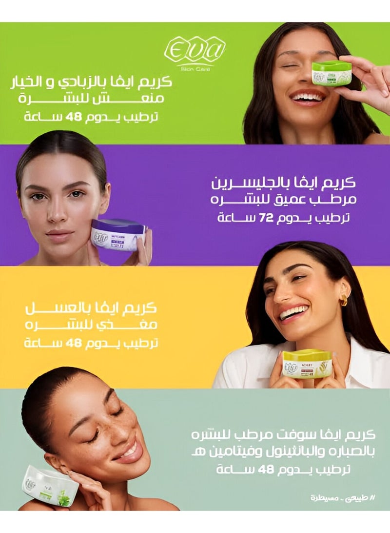 إيفا كريم بالعسل للبشرة المختلطة من ايفا 20 جم (3 قطع) - Image 3