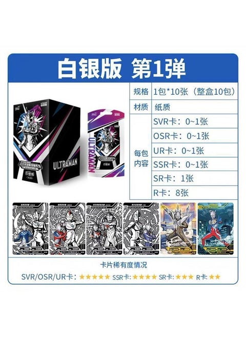 Ultraman Card Game Deluxe Collectors Edition Silver plate 1 box of 10 packs (100 sheets in total)