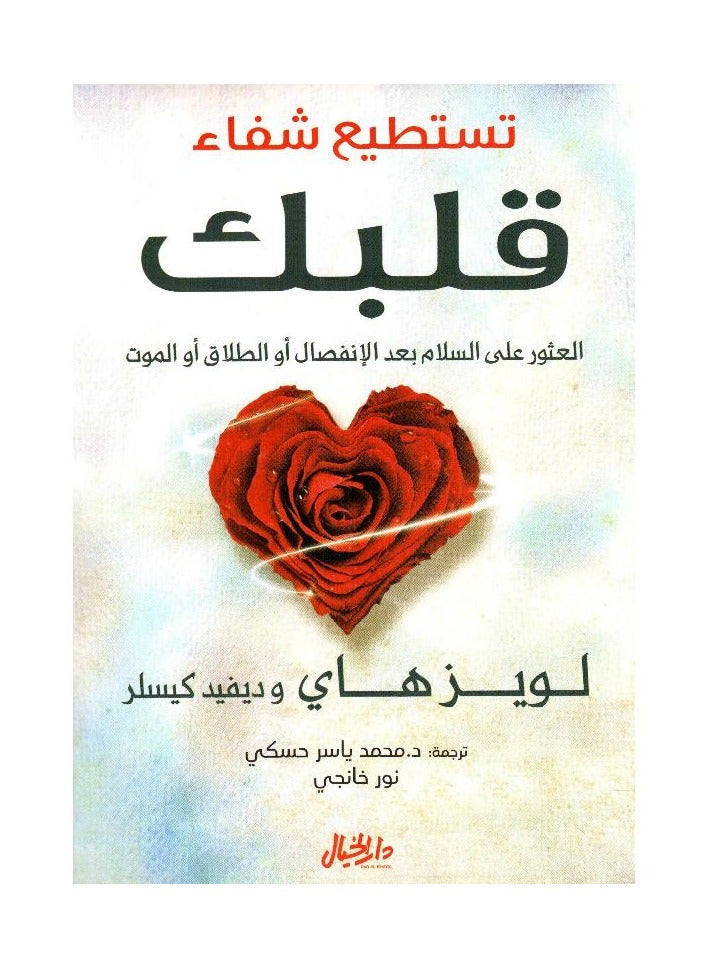 TASTATIAA SHEFAA QALBAK - Image 1