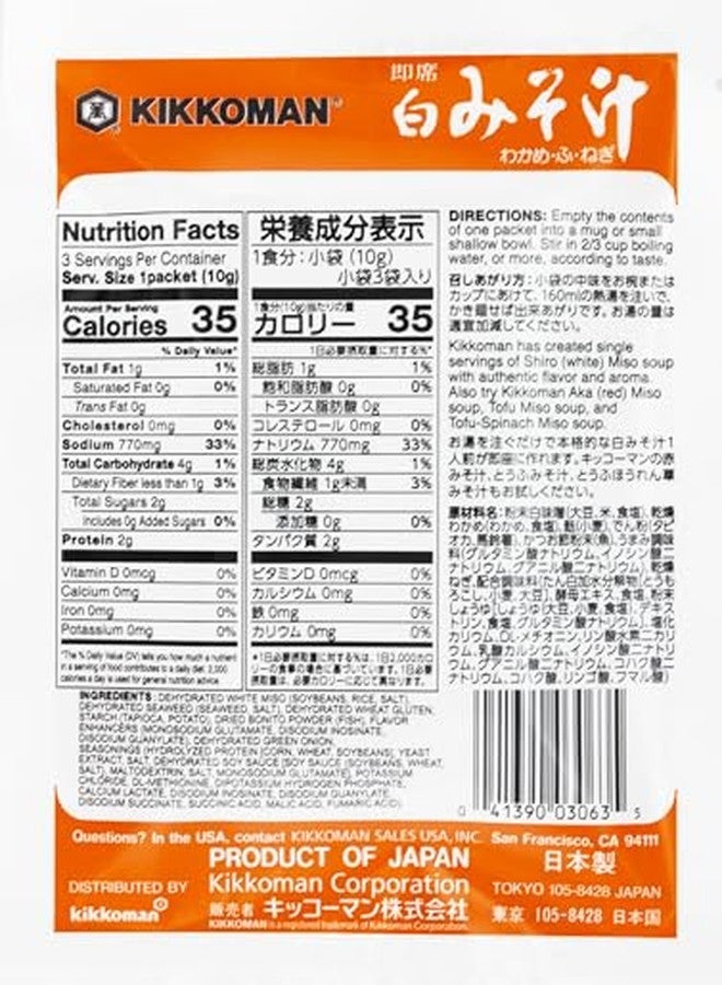 Kikkoman حساء ميسو شيرو الفوري من كيكومان، 1.05 أونصة (عبوة من 12) - Image 2