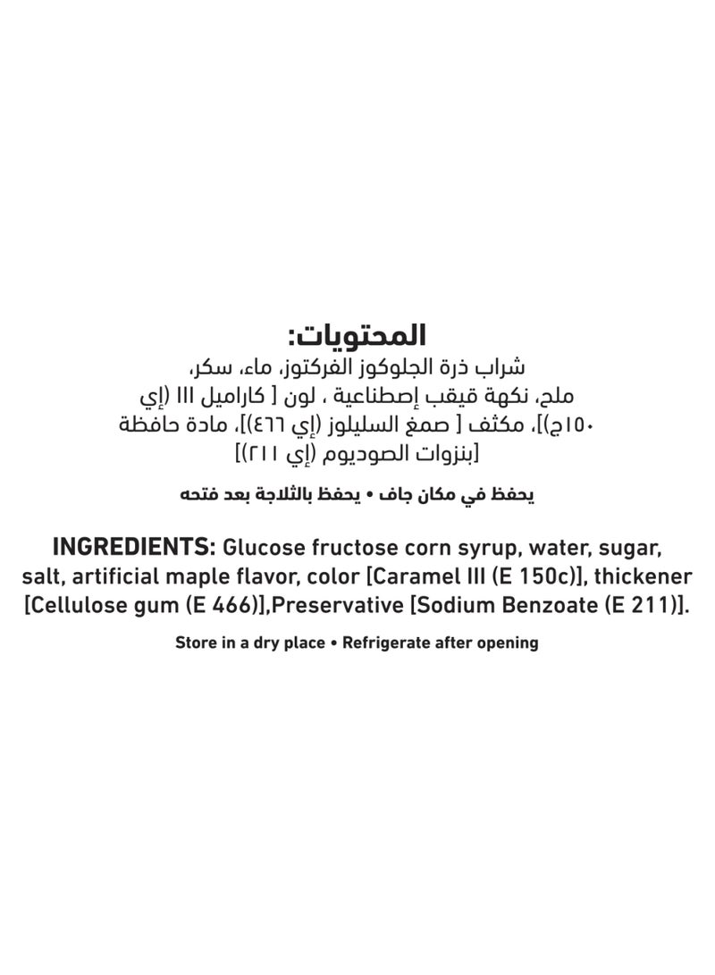 Al Alali شراب الحلوى للفطائر، الكريب والوافل - Image 3