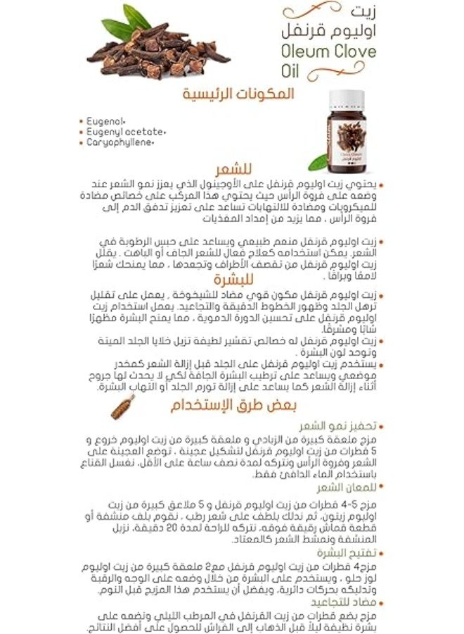 Oleum Clove Essential Oil - 30 ml - 100% Pure and Unrefined - Therapeutic Oil with High Eugenol Content for Oral and Topical Use. - Image 2