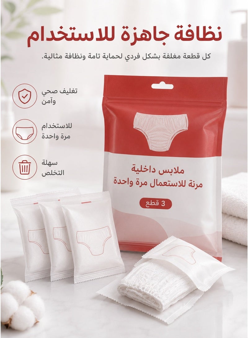Set of 3 pieces disposable women's underwear for postpartum maternity use sterile and highly stretchable soft panties in various sizes soft disposable underwear suitable for travel women's travel underwear travel undergarments for women soft women's underwear travel panties disposable panties women's sanitary underwear for period cotton underwear safe underwear for women healthy travel panties for women - Image 1