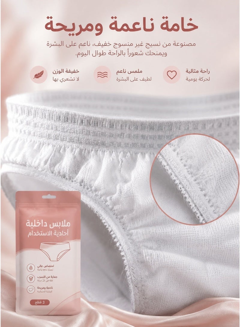 Set of 3 pieces disposable women's underwear for postpartum maternity use sterile and highly stretchable soft panties in various sizes soft disposable underwear suitable for travel women's travel underwear travel undergarments for women soft women's underwear travel panties disposable panties women's sanitary underwear for period cotton underwear safe underwear for women healthy travel panties for women - Image 3