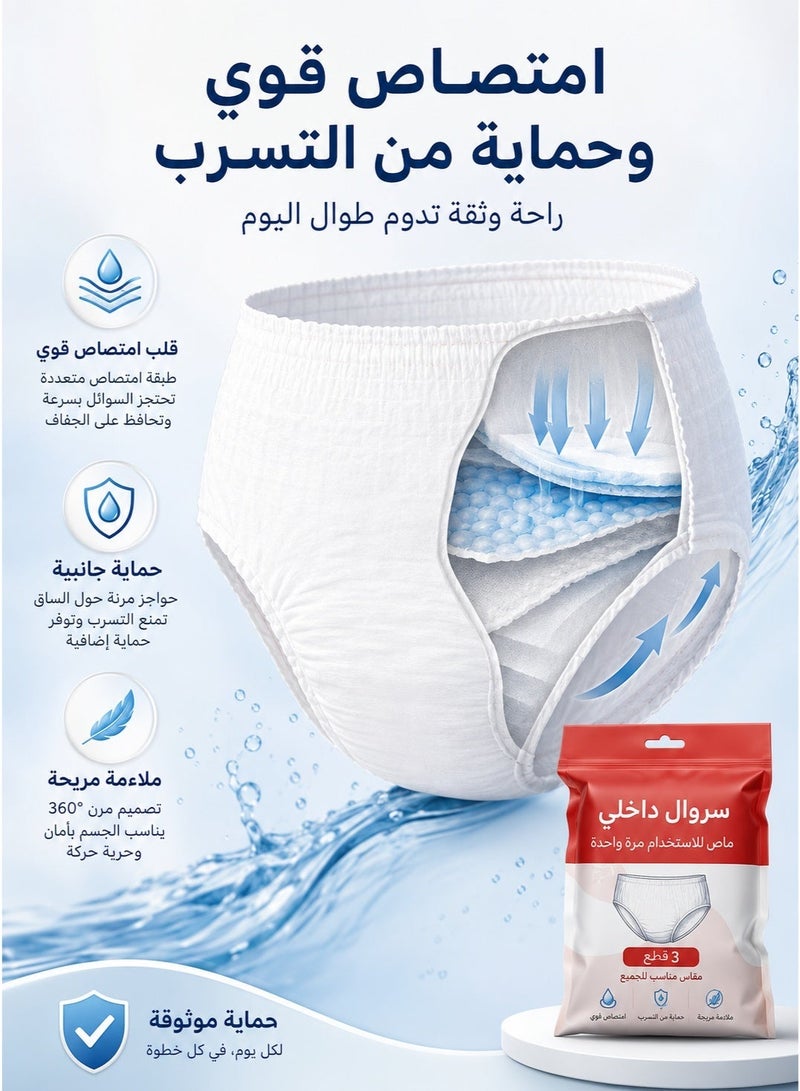 Set of 3 pieces disposable women's underwear for postpartum maternity use sterile and highly stretchable soft panties in various sizes soft disposable underwear suitable for travel women's travel underwear travel undergarments for women soft women's underwear travel panties disposable panties women's sanitary underwear for period cotton underwear safe underwear for women healthy travel panties for women - Image 4
