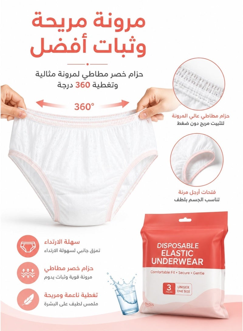 Set of 3 pieces disposable women's underwear for postpartum maternity use sterile and highly stretchable soft panties in various sizes soft disposable underwear suitable for travel women's travel underwear travel undergarments for women soft women's underwear travel panties disposable panties women's sanitary underwear for period cotton underwear safe underwear for women healthy travel panties for women - Image 5