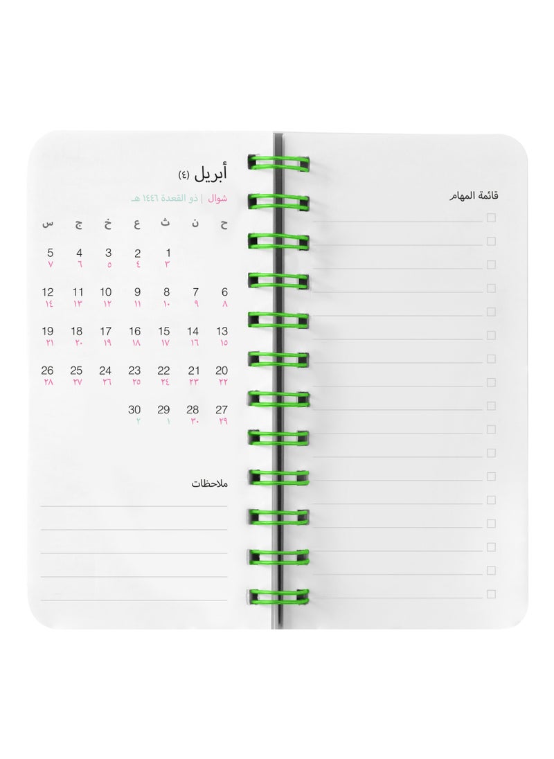 سين كتاب تقويم نحيف ٢٠٢٥م، نمو  - Image 3