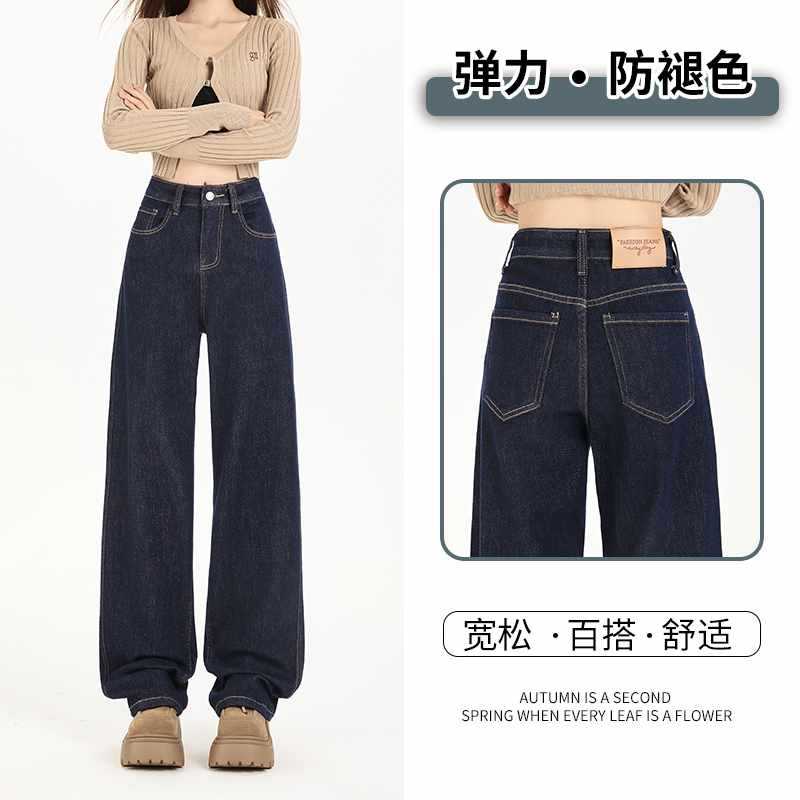 Anti-Fading Elastic Straight Non-Fading Original Color Slim Narrow Wide-Leg Jeans For Women Loose And Casual - Image 3
