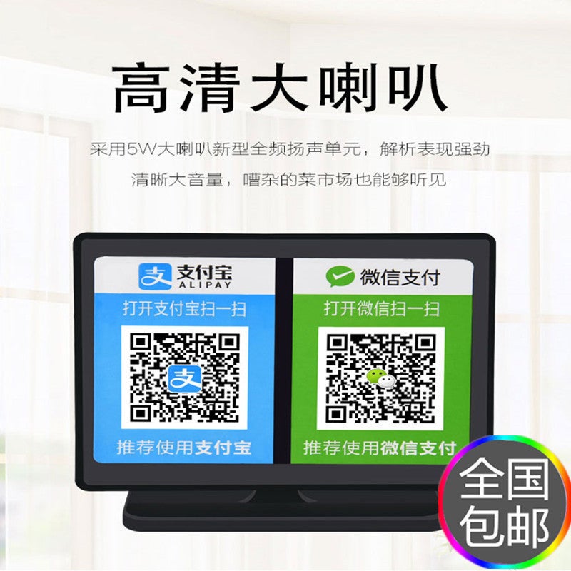 Gunnery Wechat Money Collection Audio Alipay Account Announcer Two-Dimensional Code Mobile Phone Amplifier Bluetooth Speaker ② - Image 2