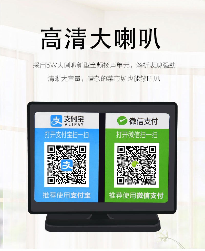 Gunnery Wechat Money Collection Audio Alipay Account Announcer Two-Dimensional Code Mobile Phone Amplifier Bluetooth Speaker ② - Image 1