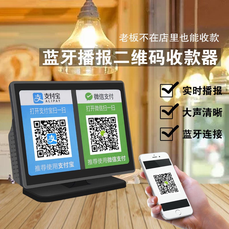 Gunnery Wechat Money Collection Audio Alipay Account Announcer Two-Dimensional Code Mobile Phone Amplifier Bluetooth Speaker ② - Image 3