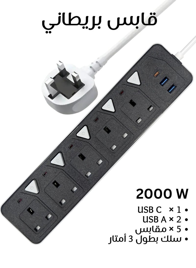 مشترك كهربائي 2000 واط بخمس منافذ و2 منفذ USB ومنفذ تايب-سي للشحن السريع، سلك قوي بطول 3 أمتار، مزود بحماية للأطفال وزر تشغيل/إيقاف – متعدد المقابس للاستخدام المنزلي والمكتبي - Image 1