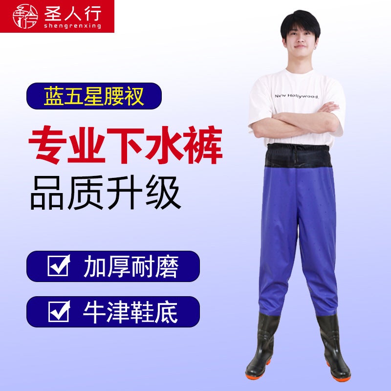 Generic Factory wholesale pvc waist slit half-body water pants fishing catch fish digging lotus root clothing thickened wading pants one-piece fishing pants Blue five-star waist slit 