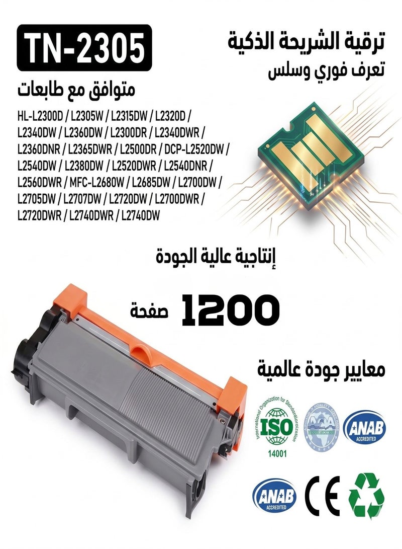 خرطوشة حبر  TN2305 متوافقة مع طابعات Brother HL-L2300D وHL-L2320D وHL-L2340DW وMFC-L2700DW وDCP-L2500D – أسود - Image 2