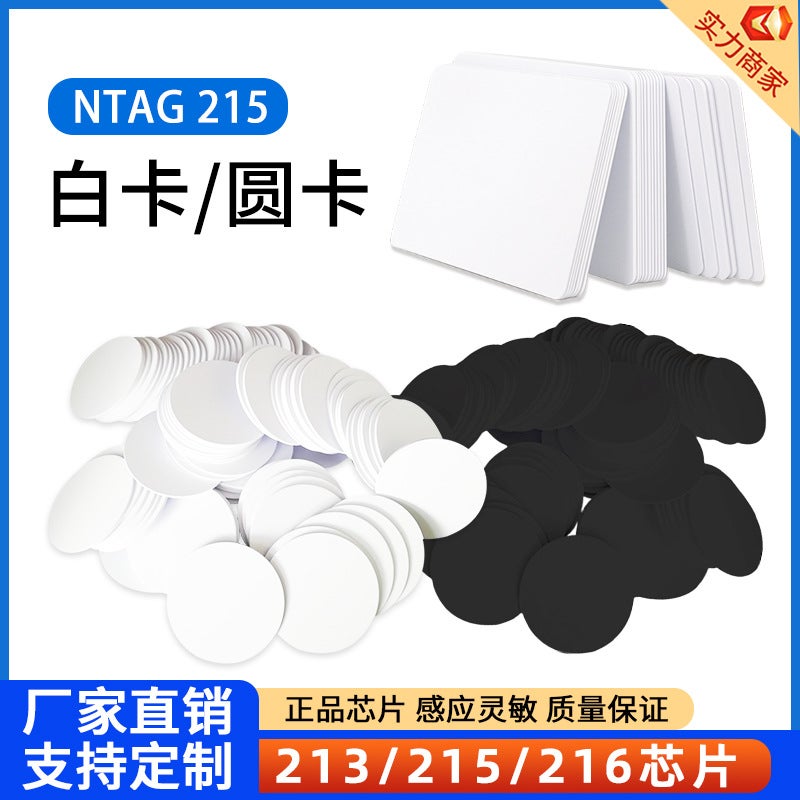 Ntag215 Coin Card Nfc Card Radio Frequency Card Nfc White Card Nfc Chip Sticker Automatically Connects To Wifi To Play Music - Image 2