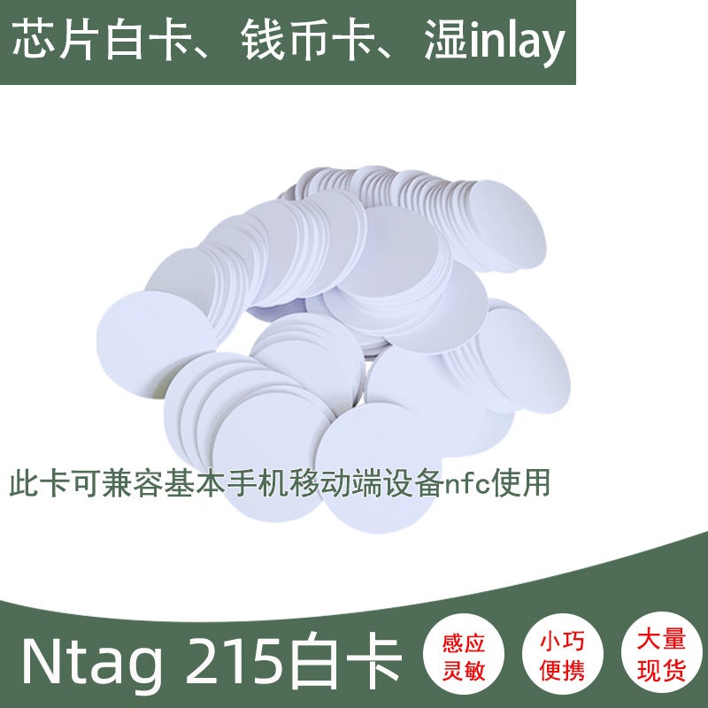Ntag215 Coin Card Nfc Card Radio Frequency Card Nfc White Card Nfc Chip Sticker Automatically Connects To Wifi To Play Music - Image 3