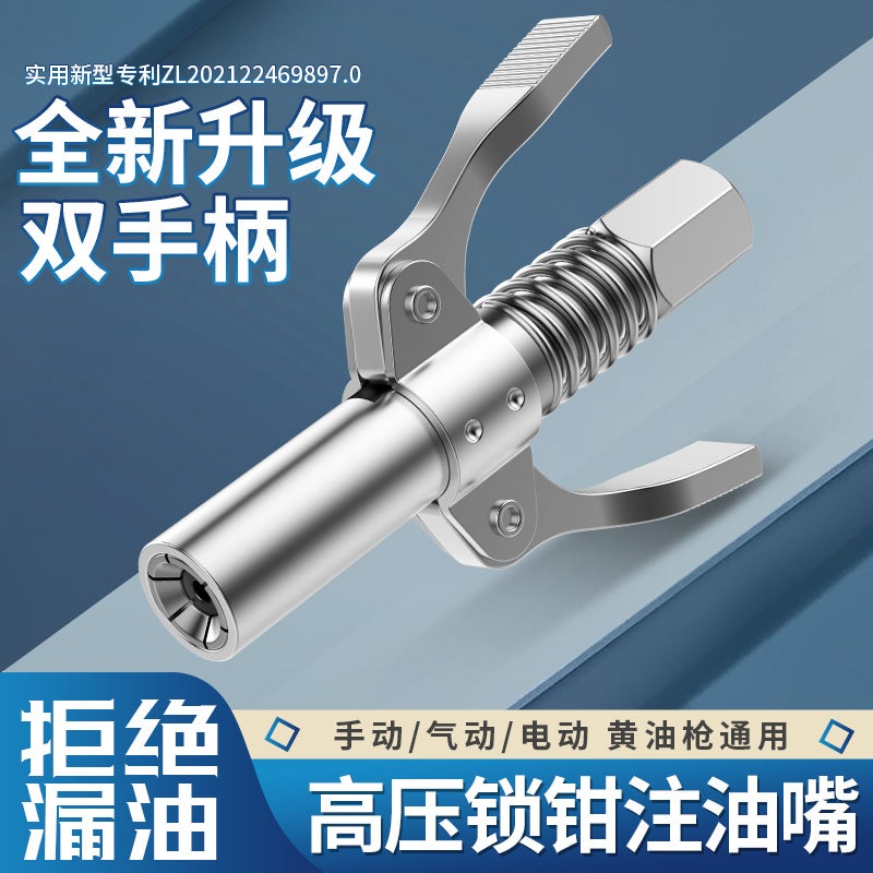 Butter Gun Mouth Lock Clamp Type High Pressure Grease Nozzle Manual Electric Pneumatic Butter Machine Self-Locking Flat Nozzle Flat Head Accessories - Image 2