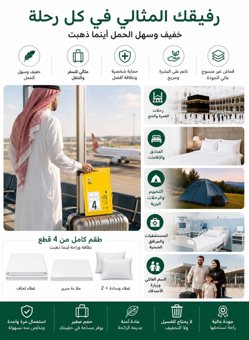 جولة الفرح طقم أغطية سرير سفر للاستخدام مرة واحدة 4 قطع مقاس كينج، غطاء سرير للفنادق مع شرشف وغطاء لحاف و2 كيس وسادة - Image 5