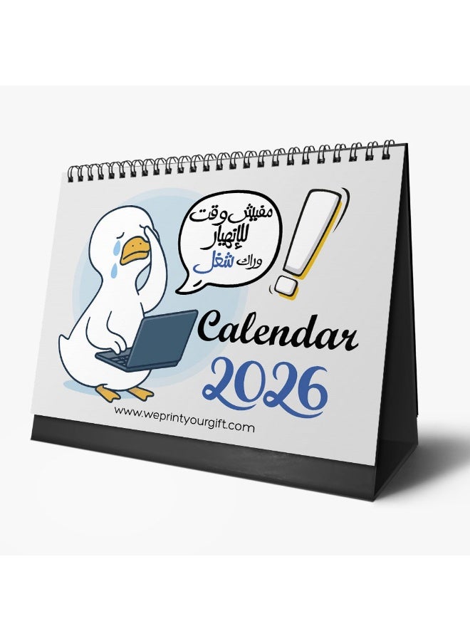 We Print, Your Gift 2026 Funny Duck Desk Calendar – Arabic Work Quotes | Humorous Cartoon Design - Image 1