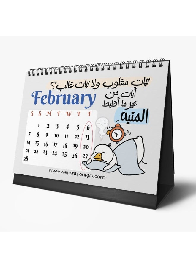 We Print, Your Gift 2026 Funny Duck Desk Calendar – Arabic Work Quotes | Humorous Cartoon Design - Image 4