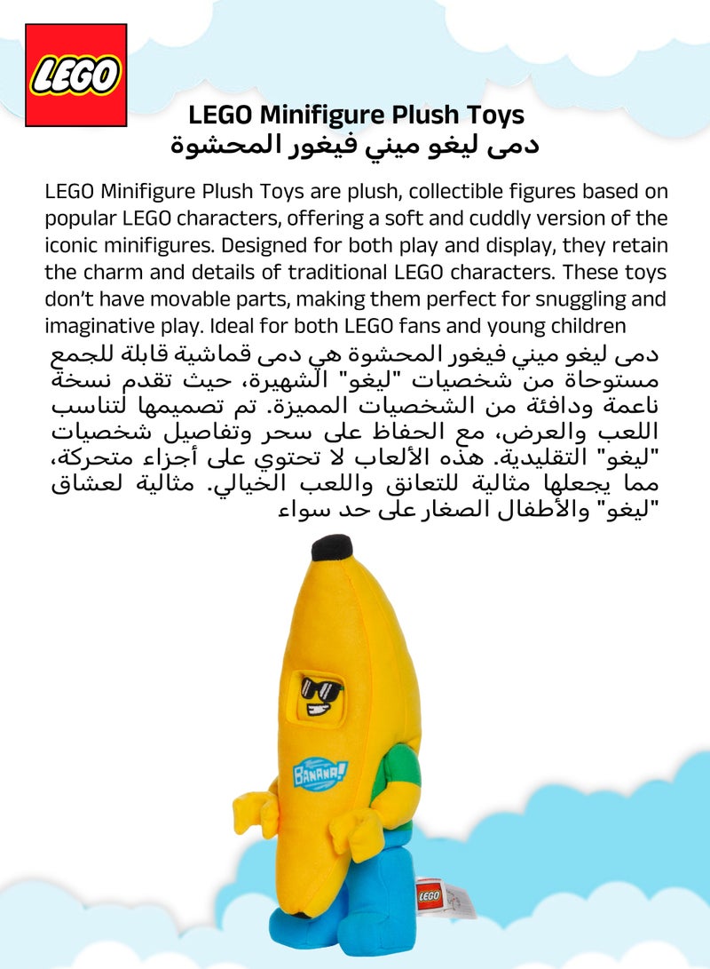 ليغو مانهاتن تويز ليجو رجل الموز الكبير، دمية شخصية محشوة ومرحة للأطفال، لعبة قابلة للجمع، ديكور غرفة، هدية للأولاد والبنات، مجسم 30.5 سم - Image 5